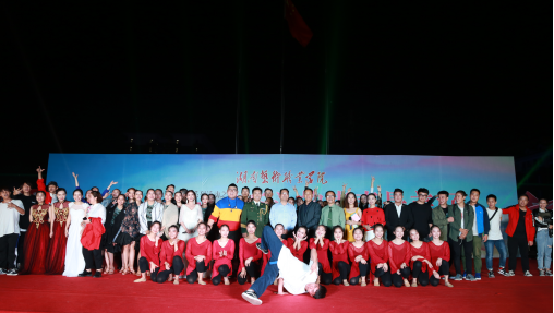 青春湖艺风华正茂——学院举行2018年迎新晚会