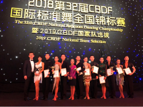 舞蹈系在国标舞全国锦标赛中喜获佳绩