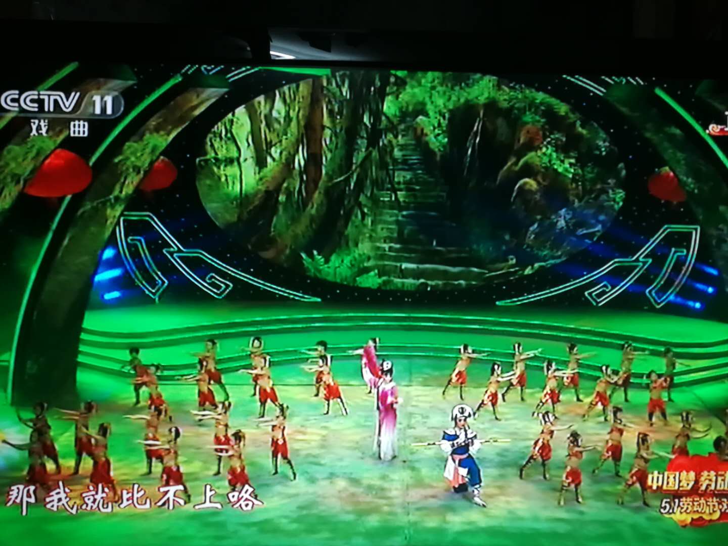 学院花鼓戏《刘海砍樵》亮相央视五一晚会