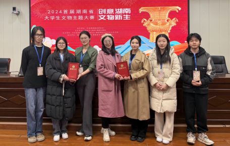 （发工作动态，投递到相关栏目）创意湖南 文物新生——文化旅游学院师生又获奖了370.png