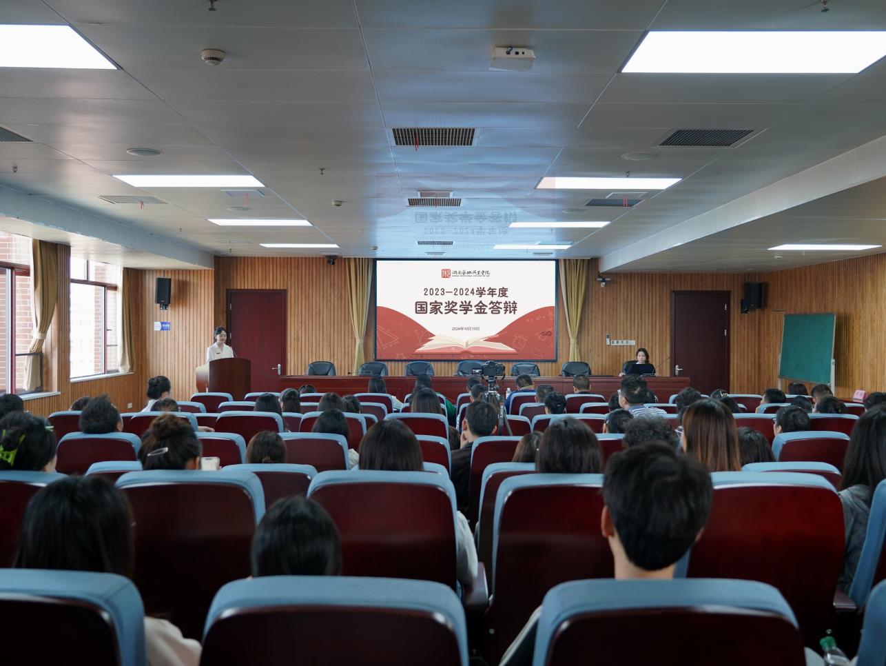 学校举行2023-2024学年度国家奖学金答辩会