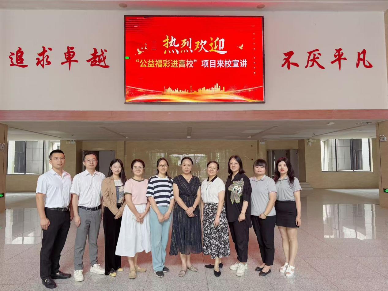 学校携手长沙福彩打造“公益创业”新平台